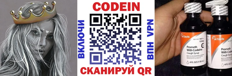 Купить закладки  Бронницы  Кодеиновый сироп Lean напиток Lean (лин) 