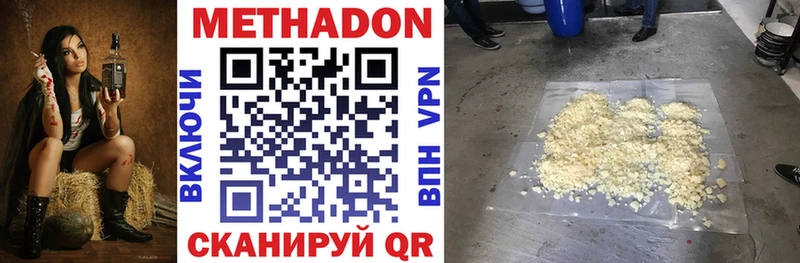 МЕТАДОН methadone  Купить закладки  Бронницы 
